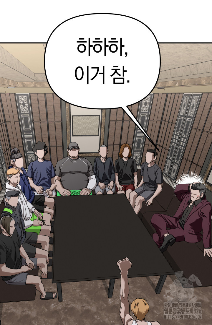 99대장 21화 4
