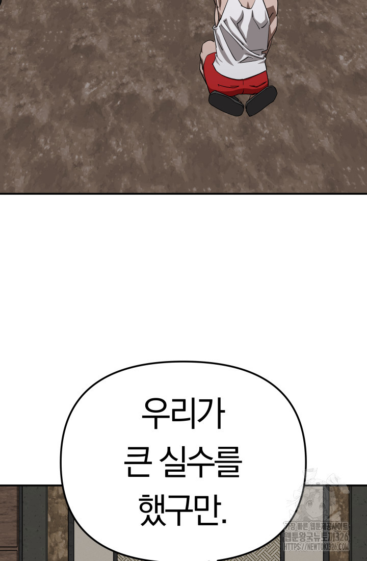 99대장 21화 5