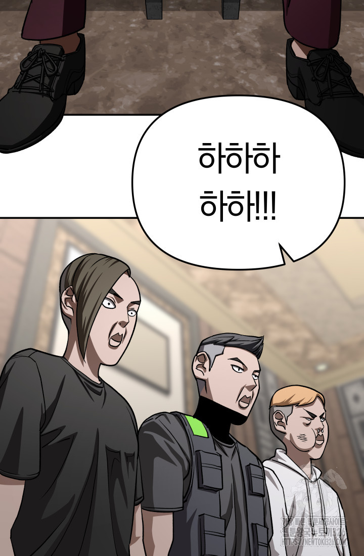 99대장 21화 7