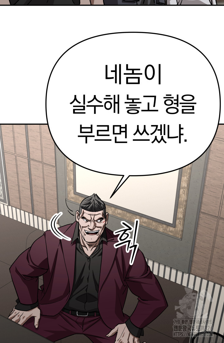 99대장 21화 8