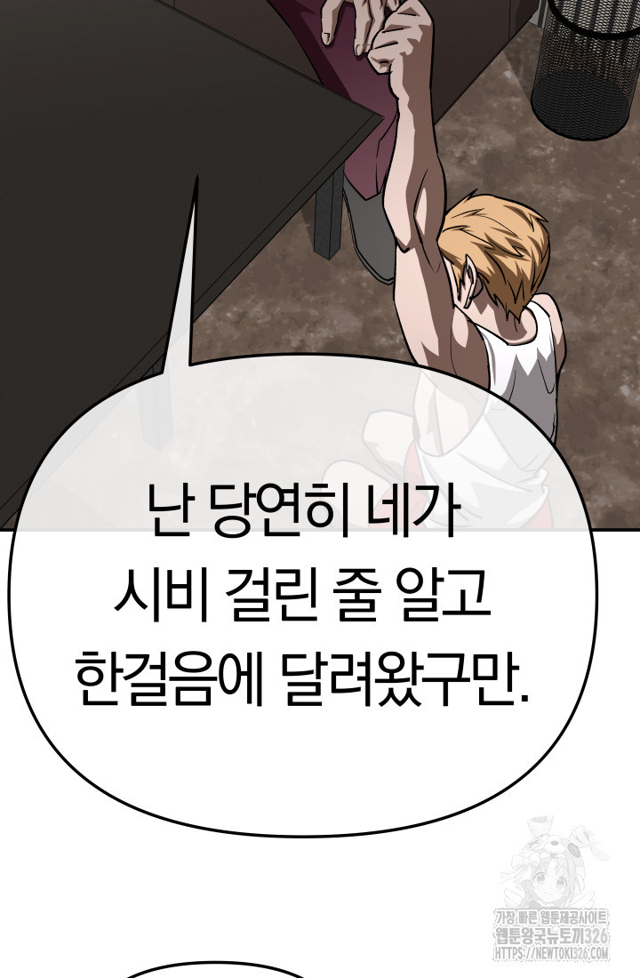 99대장 21화 9