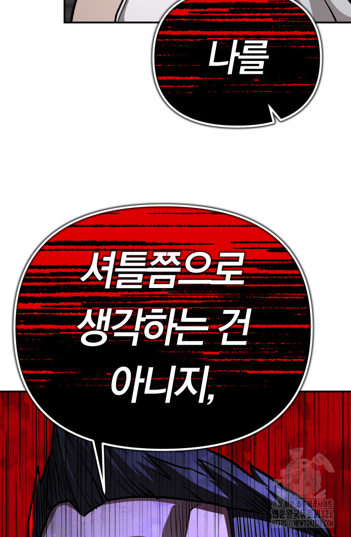 99대장 21화 11