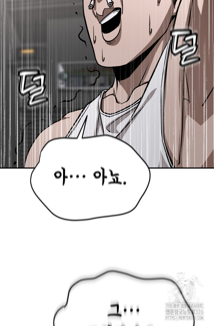 99대장 21화 14
