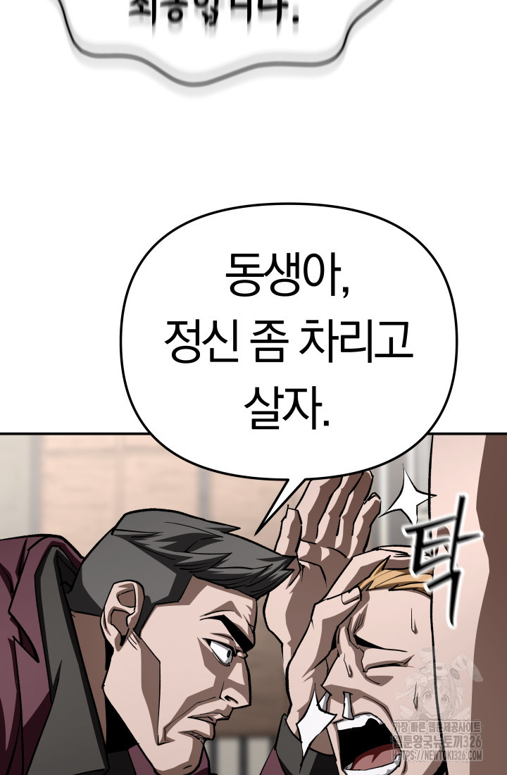 99대장 21화 16