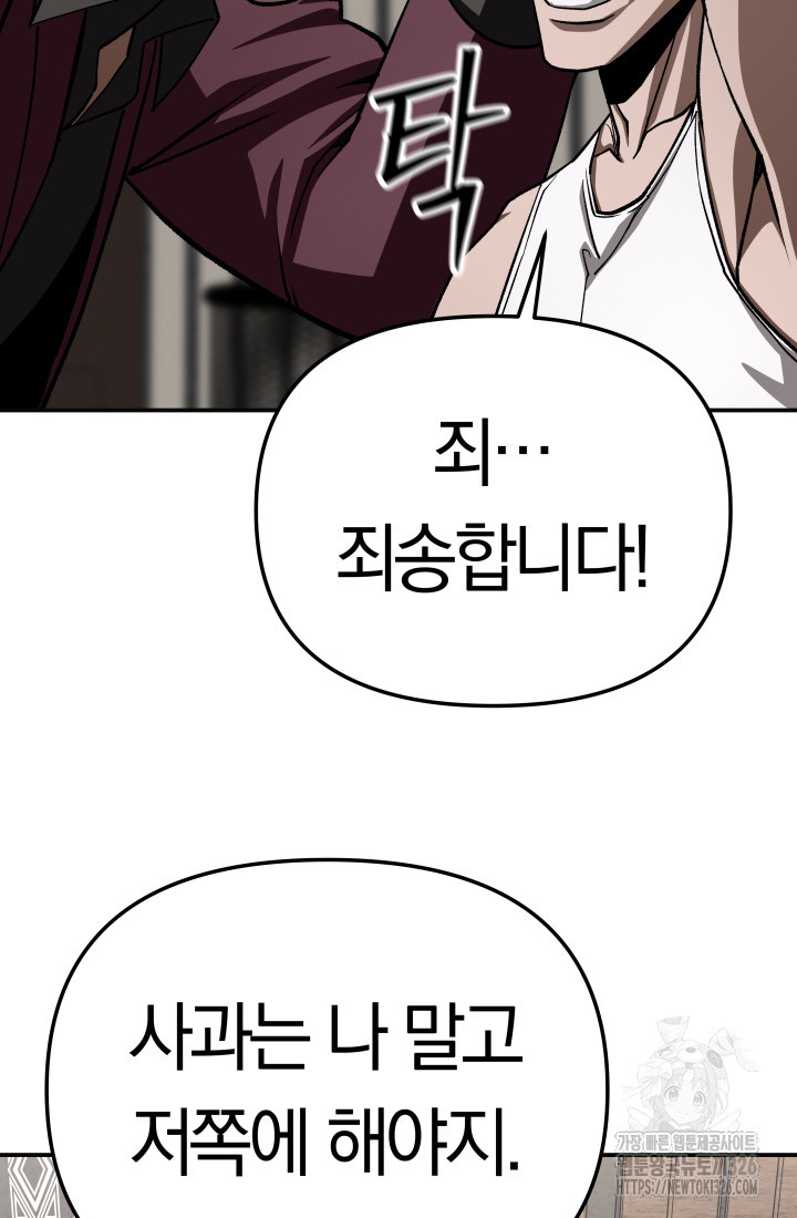 99대장 21화 17