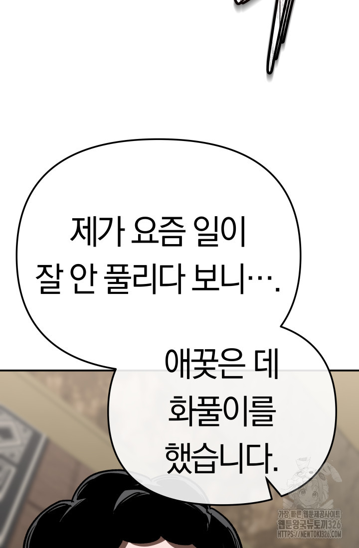 99대장 21화 23