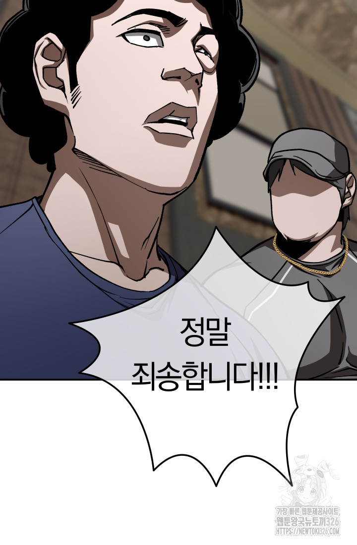 99대장 21화 24