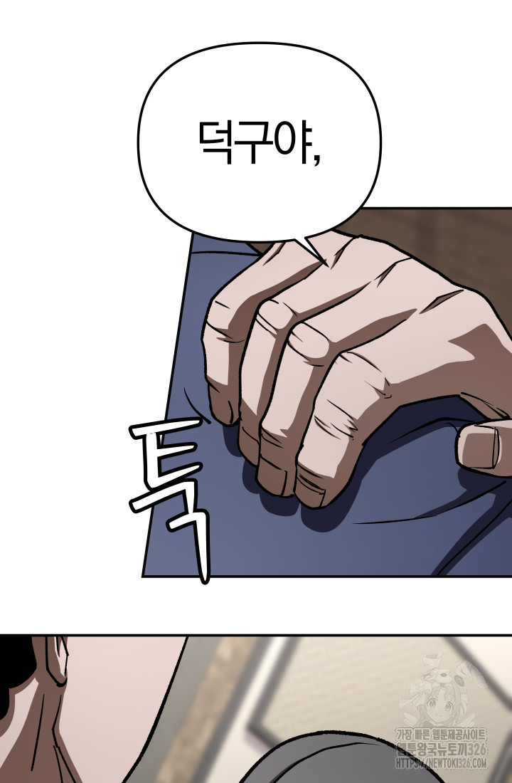 99대장 21화 25
