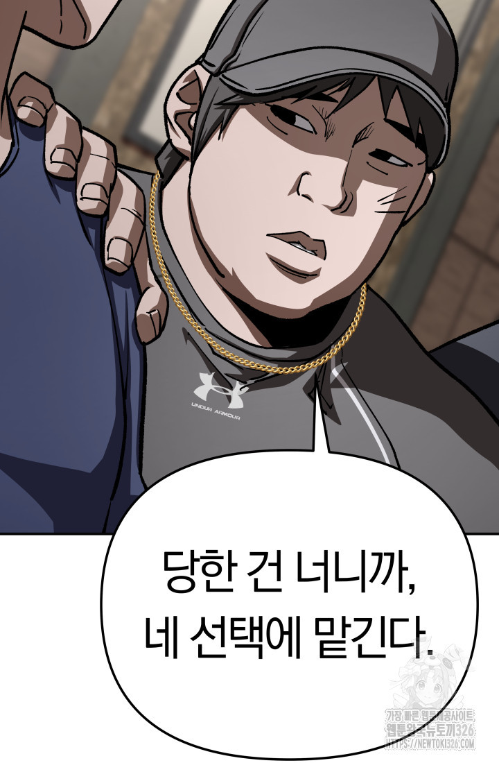 99대장 21화 26