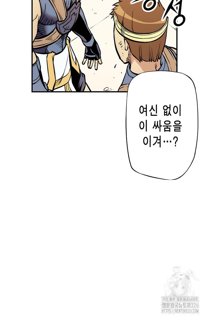 민폐 여신의 이세계 창세록 78화 13