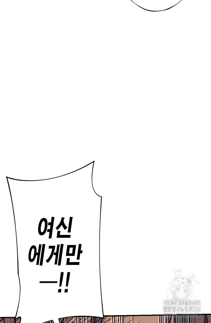민폐 여신의 이세계 창세록 78화 15