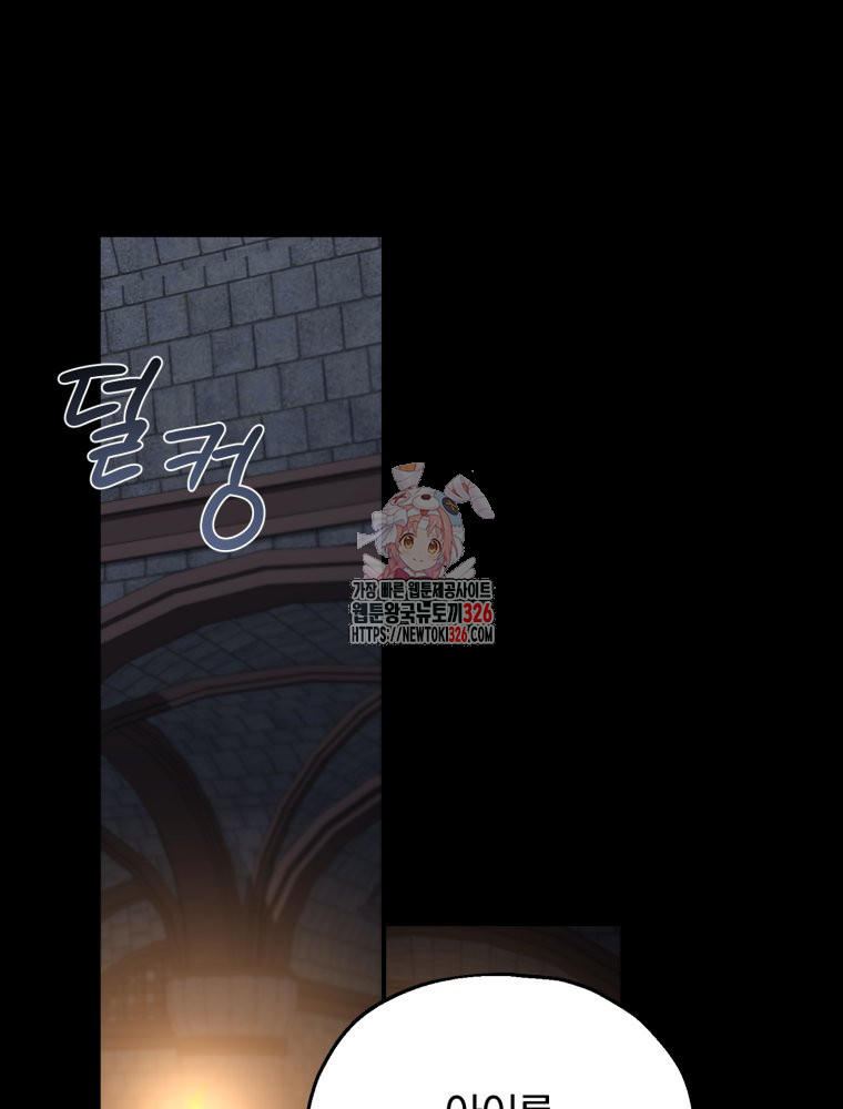 꼭두각시 대마법사 26화 1