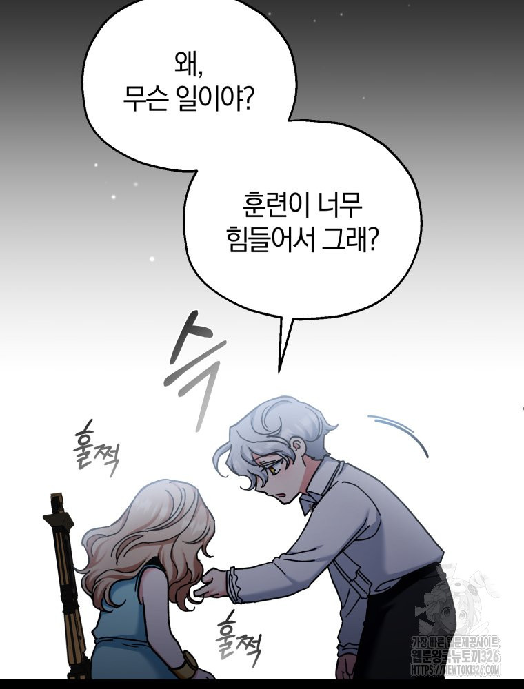꼭두각시 대마법사 26화 10