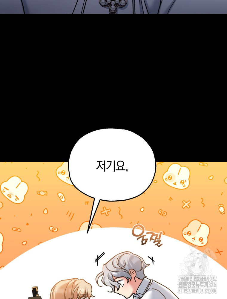 꼭두각시 대마법사 26화 13