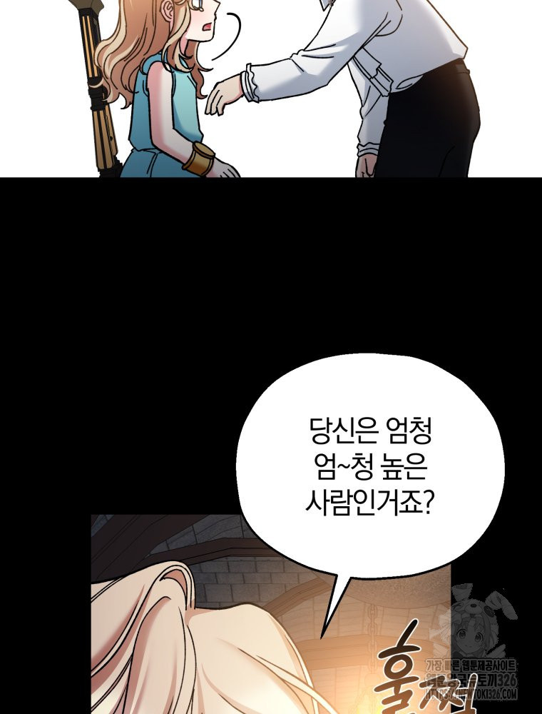 꼭두각시 대마법사 26화 14