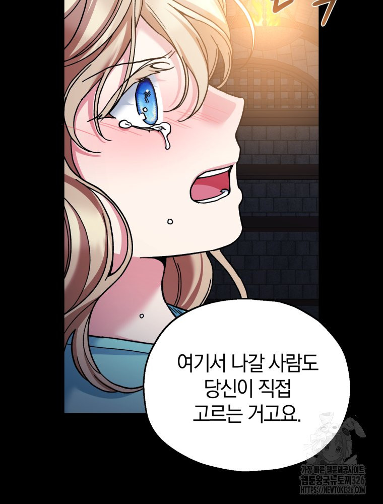 꼭두각시 대마법사 26화 15