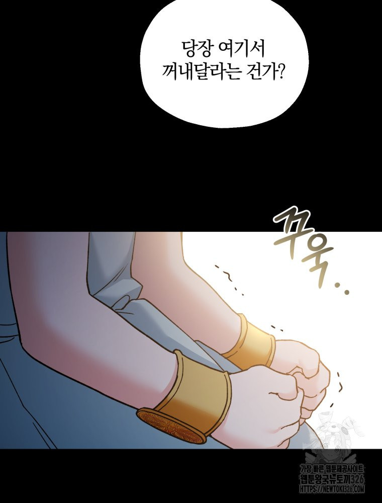 꼭두각시 대마법사 26화 17