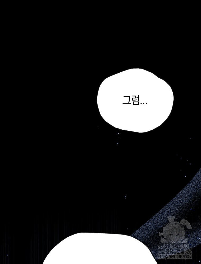 꼭두각시 대마법사 26화 18