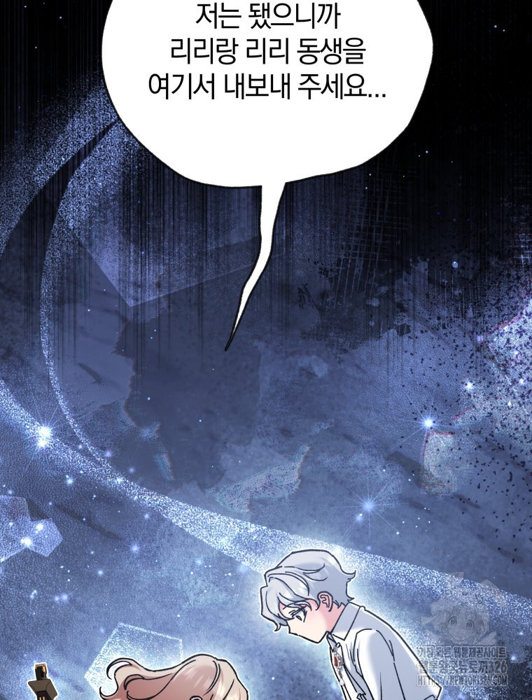 꼭두각시 대마법사 26화 19