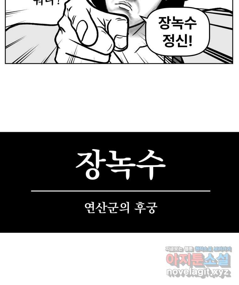 부르다가 내가 죽을 여자뮤지션 73화 너무너무너무너무너무너무 8