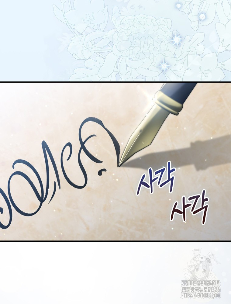 남편의 말대로 정부를 들였다 34화 18