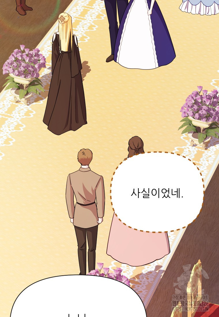 나를 선택해, 플로라 41화 7