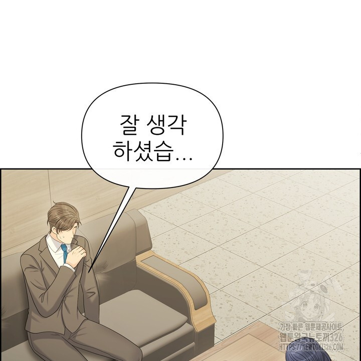 어느 알파랑 할래요? 110화 6