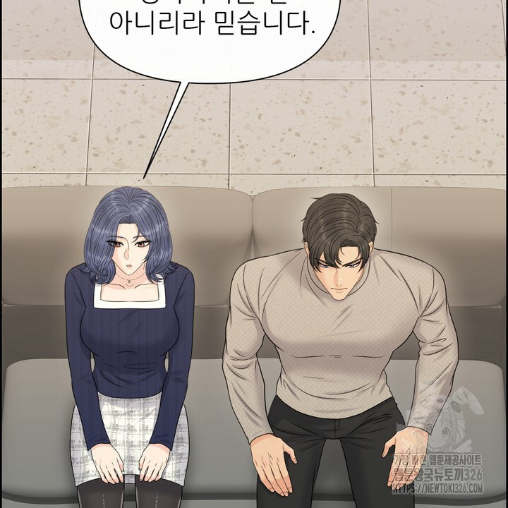 어느 알파랑 할래요? 110화 10