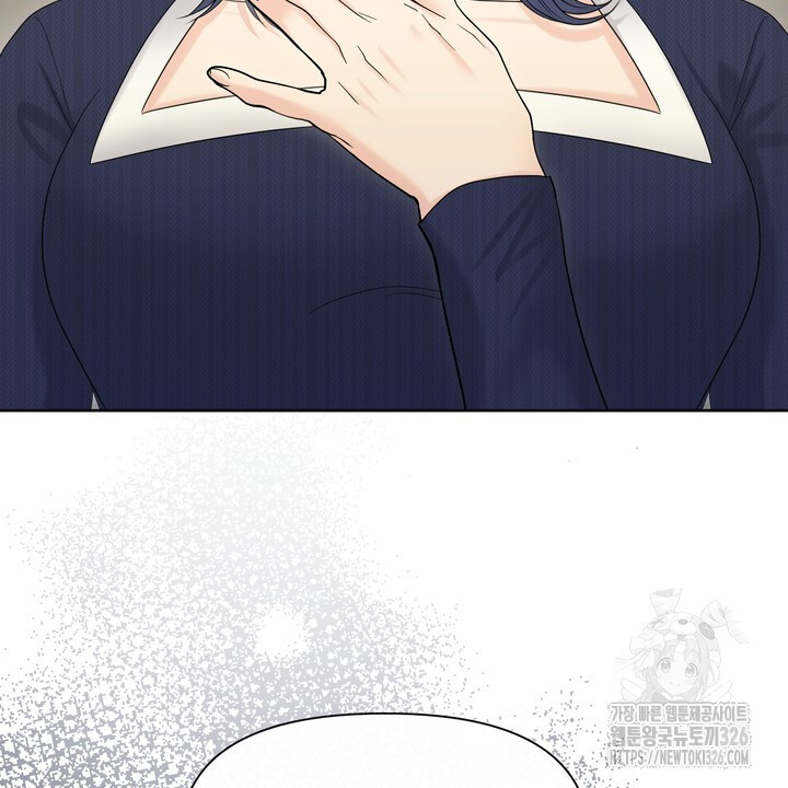 어느 알파랑 할래요? 110화 16
