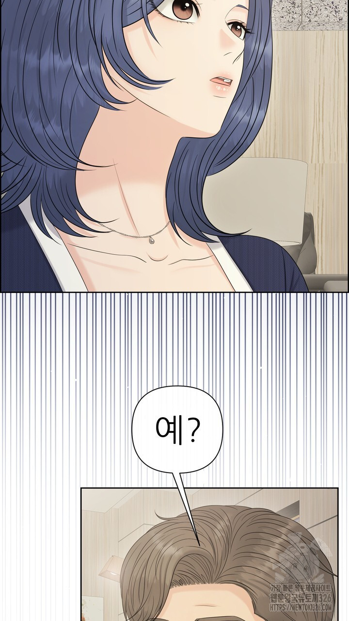 어느 알파랑 할래요? 110화 21