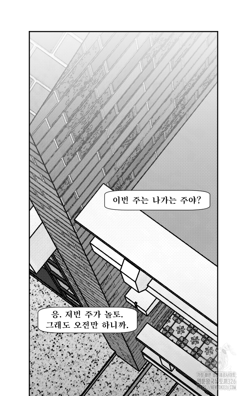 화차 36화 3