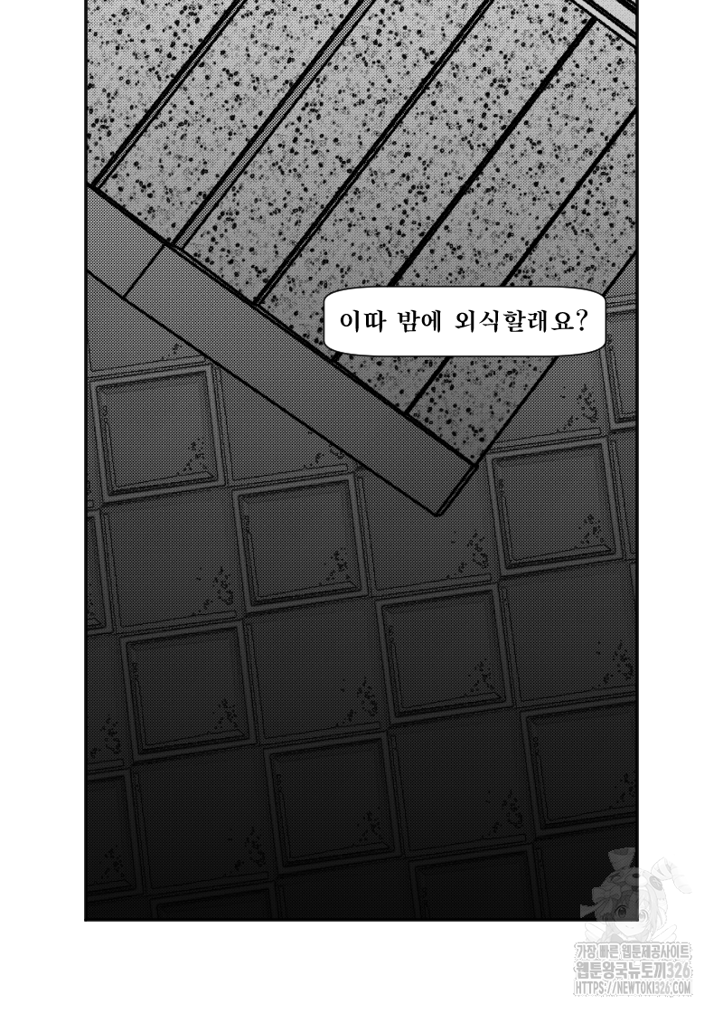 화차 36화 4