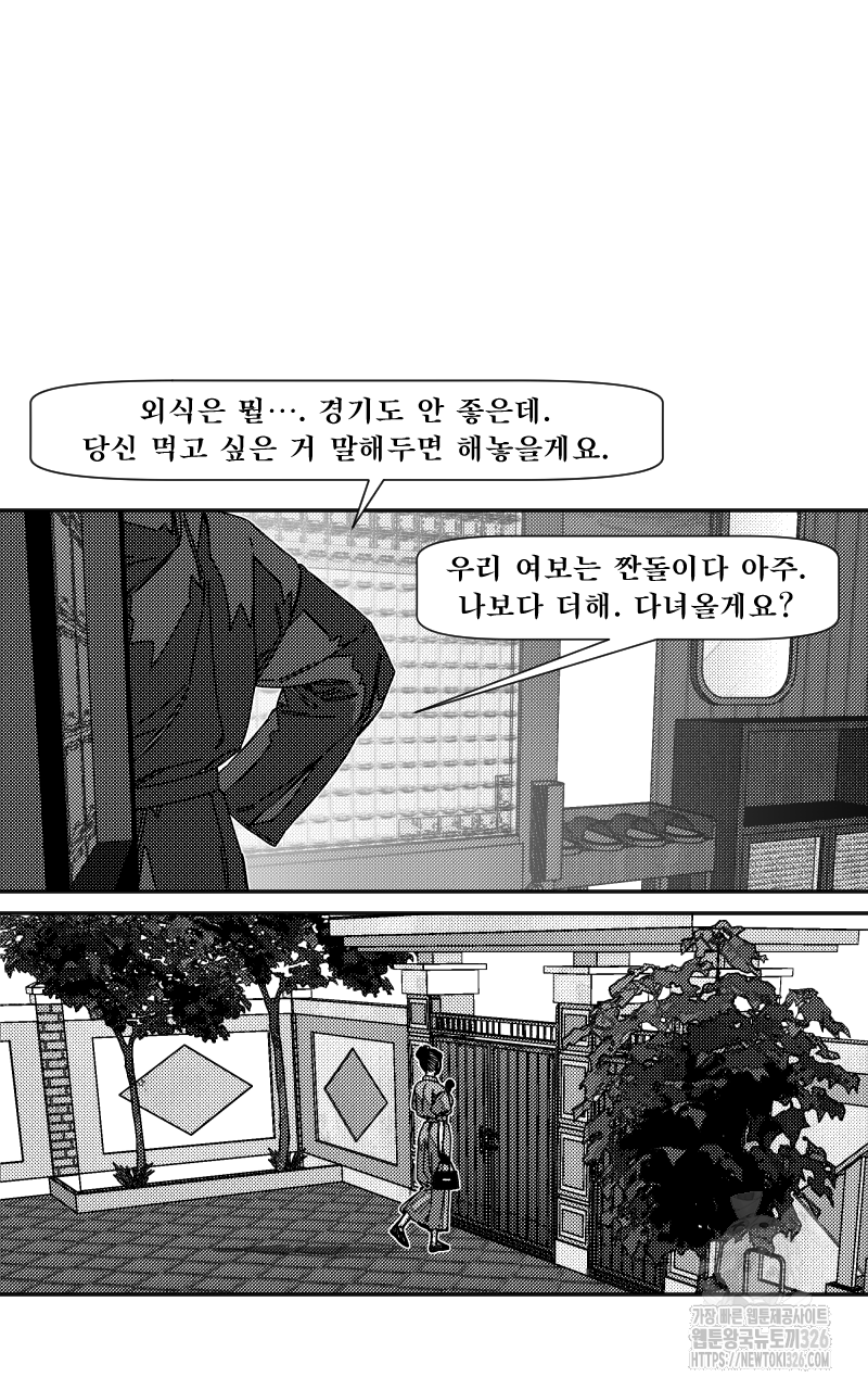 화차 36화 5