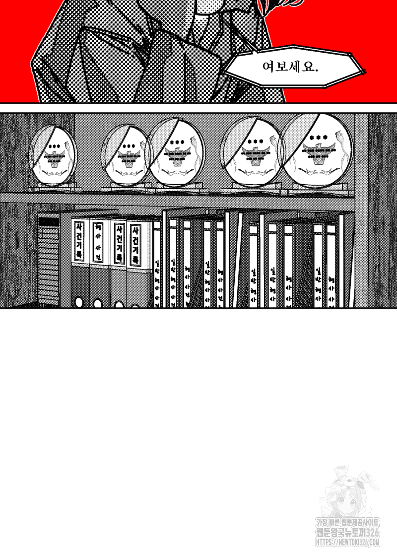 화차 36화 10