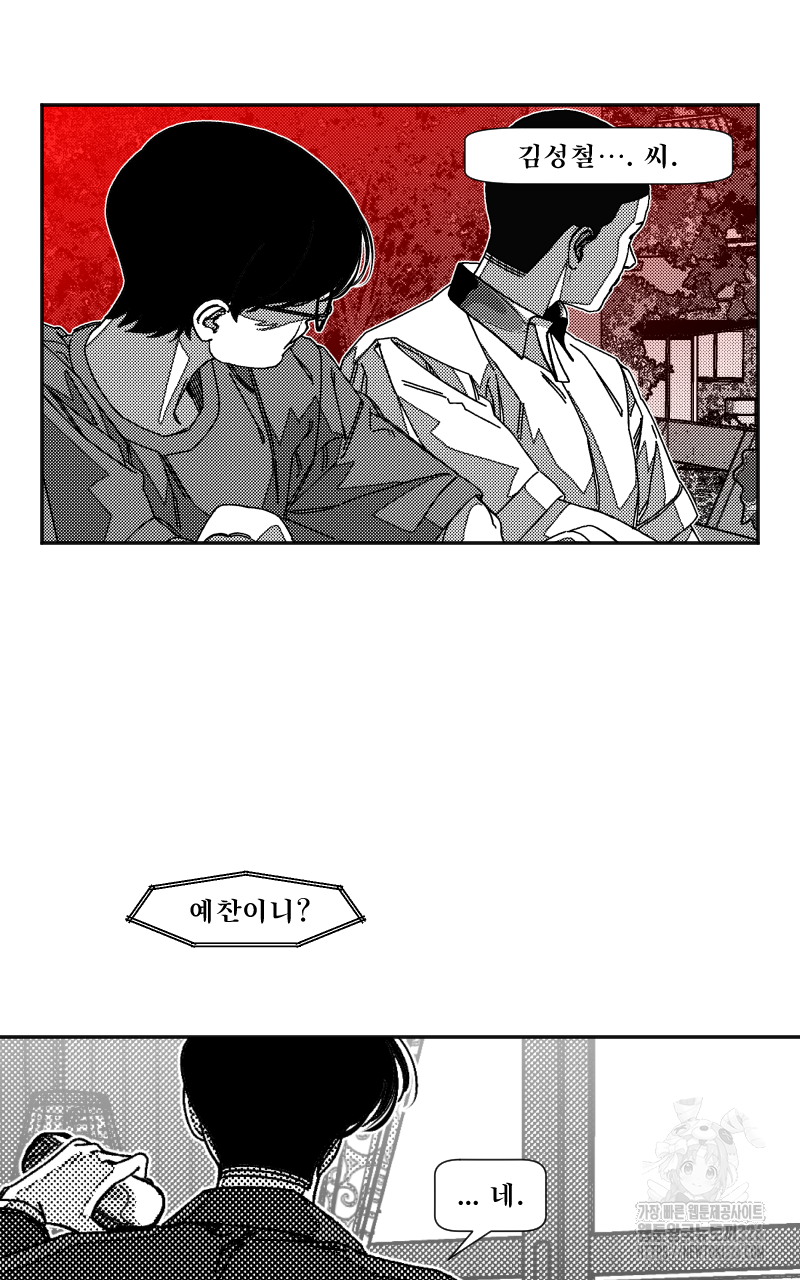 화차 36화 11