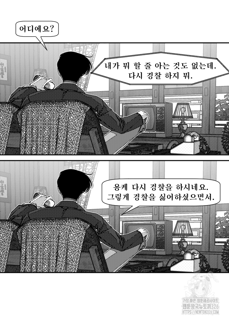 화차 36화 14