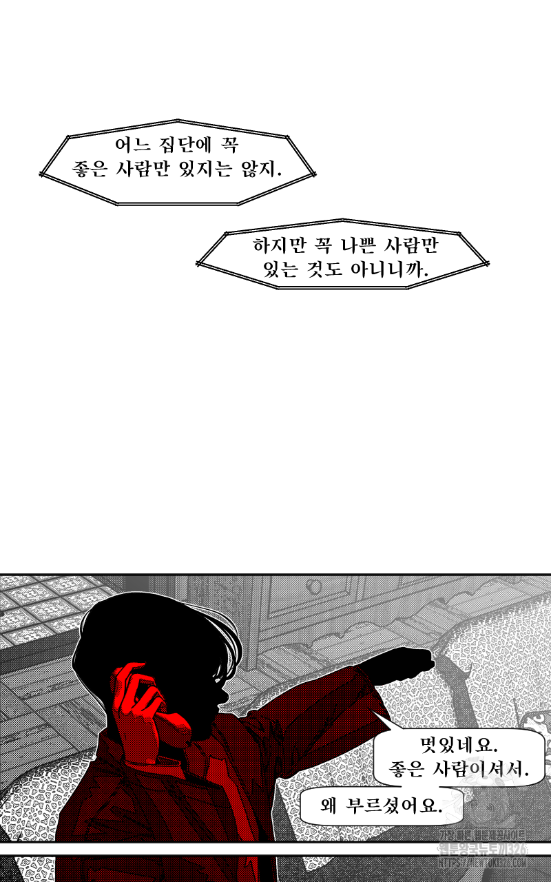 화차 36화 15