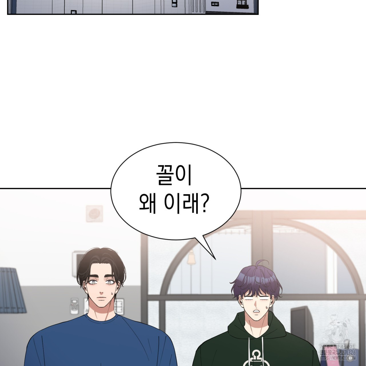 강건히 사랑하고, 수오하라! 32화 2