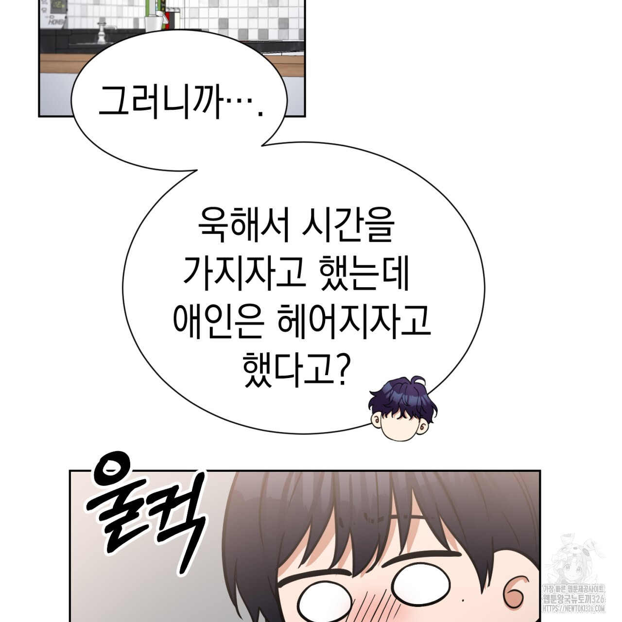 강건히 사랑하고, 수오하라! 32화 15