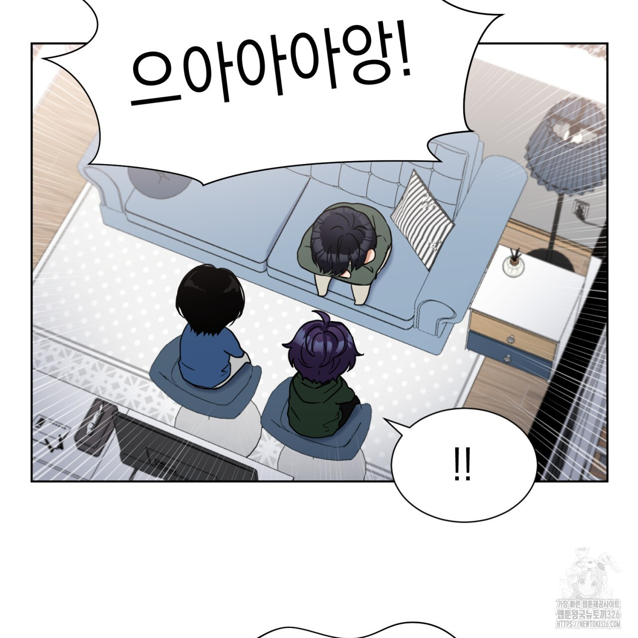 강건히 사랑하고, 수오하라! 32화 17