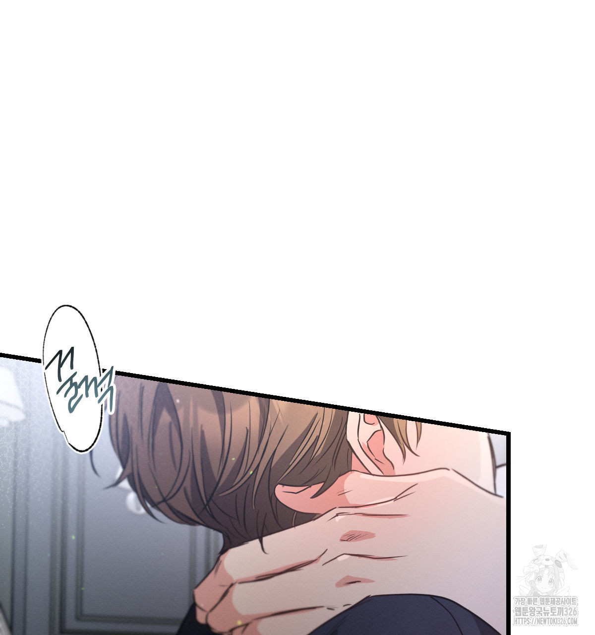 미필적 고의에 의한 연애사 71화 12