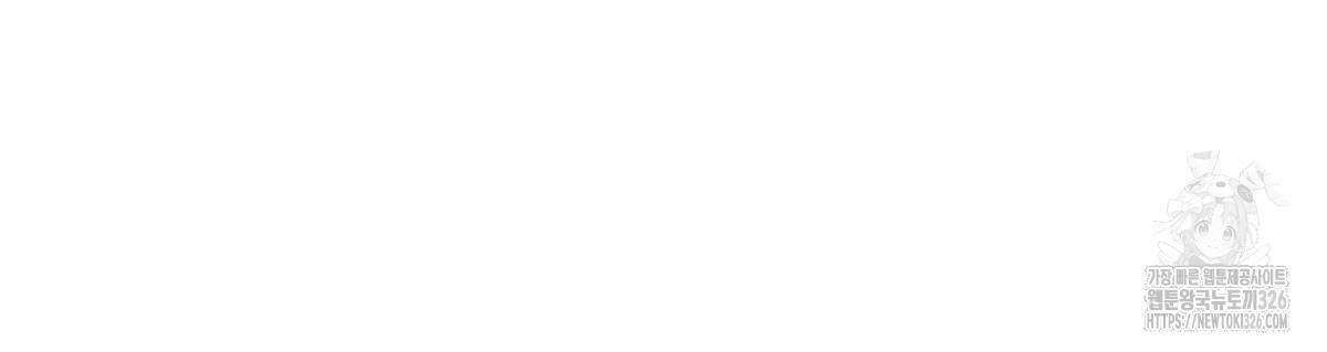 미필적 고의에 의한 연애사 71화 24