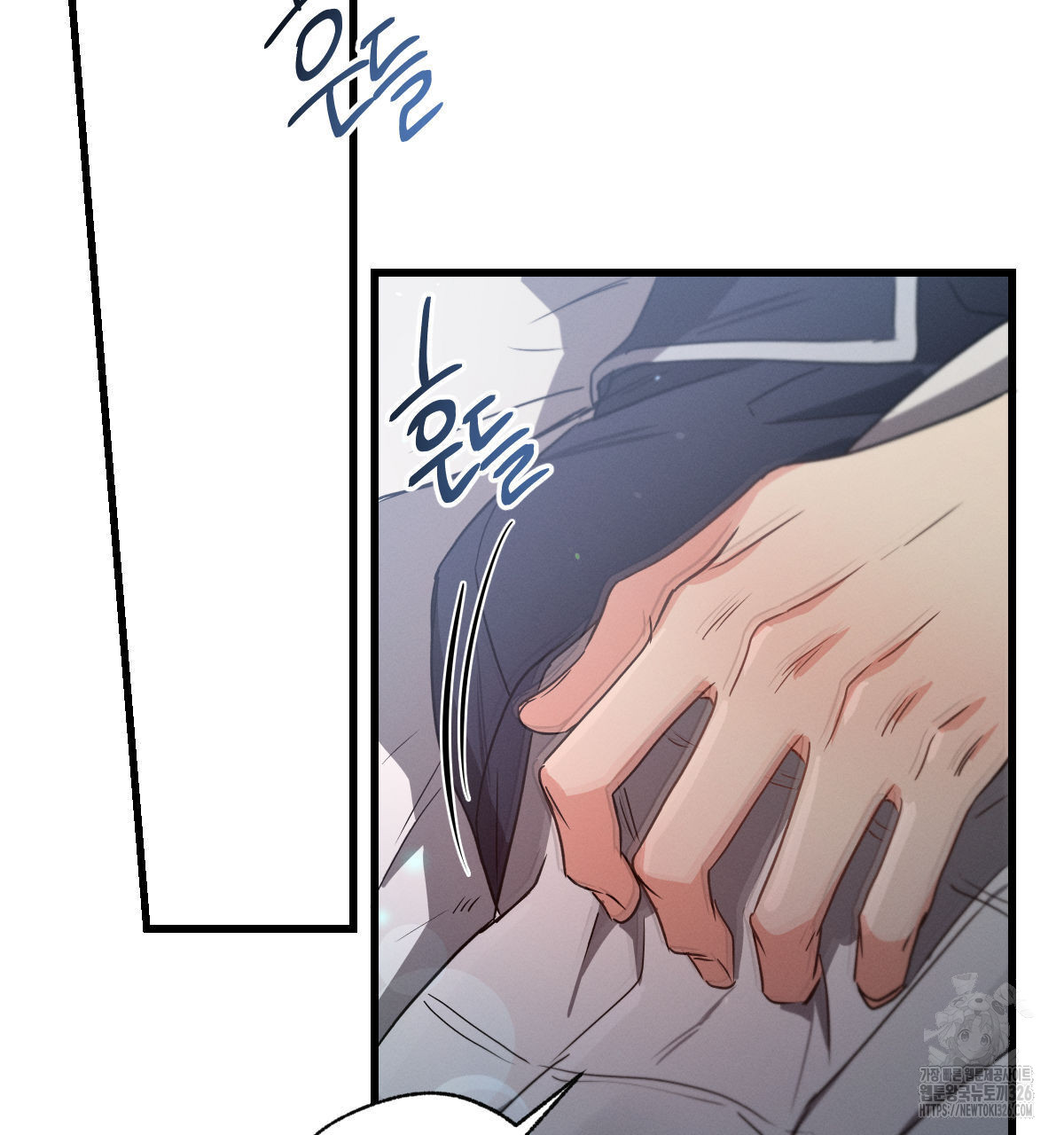 미필적 고의에 의한 연애사 71화 34