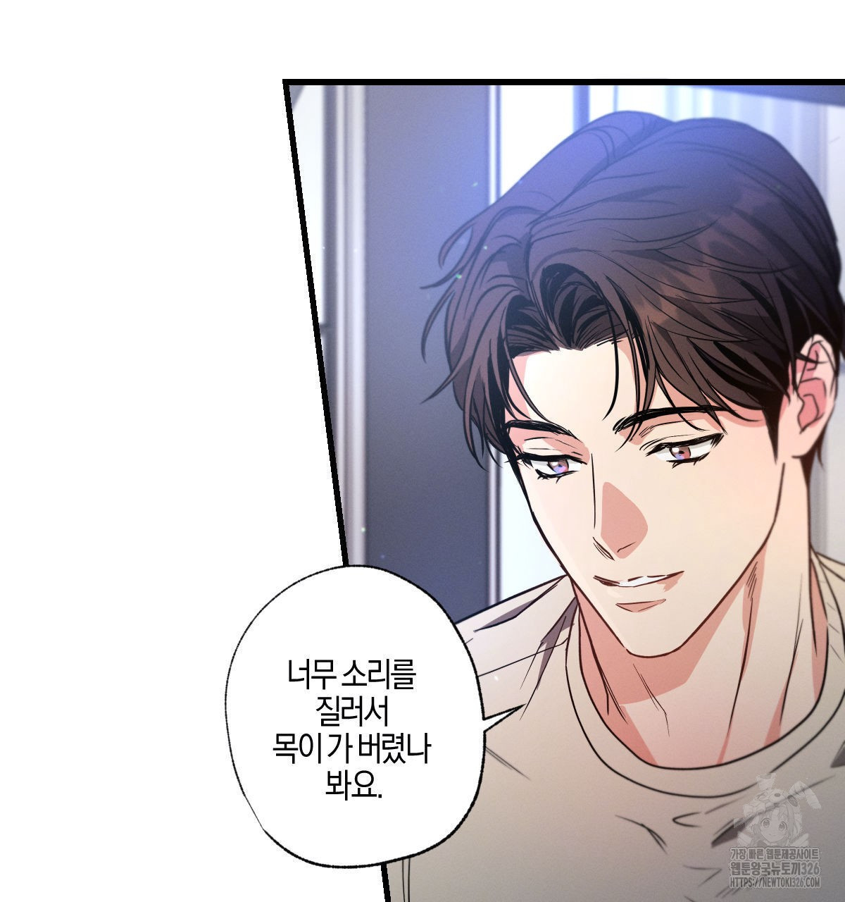 미필적 고의에 의한 연애사 71화 38