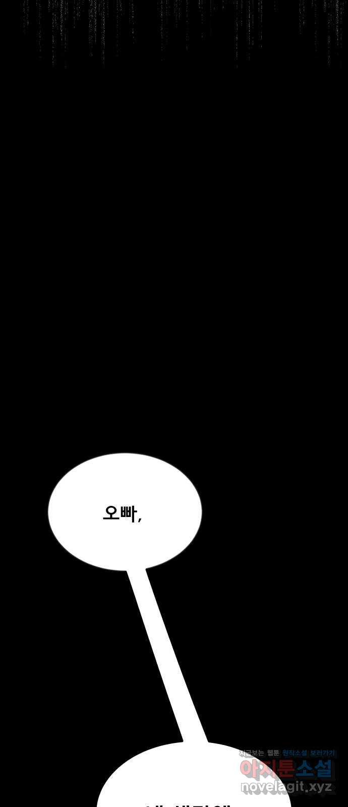 아이 하나 13화. 한 희망 5