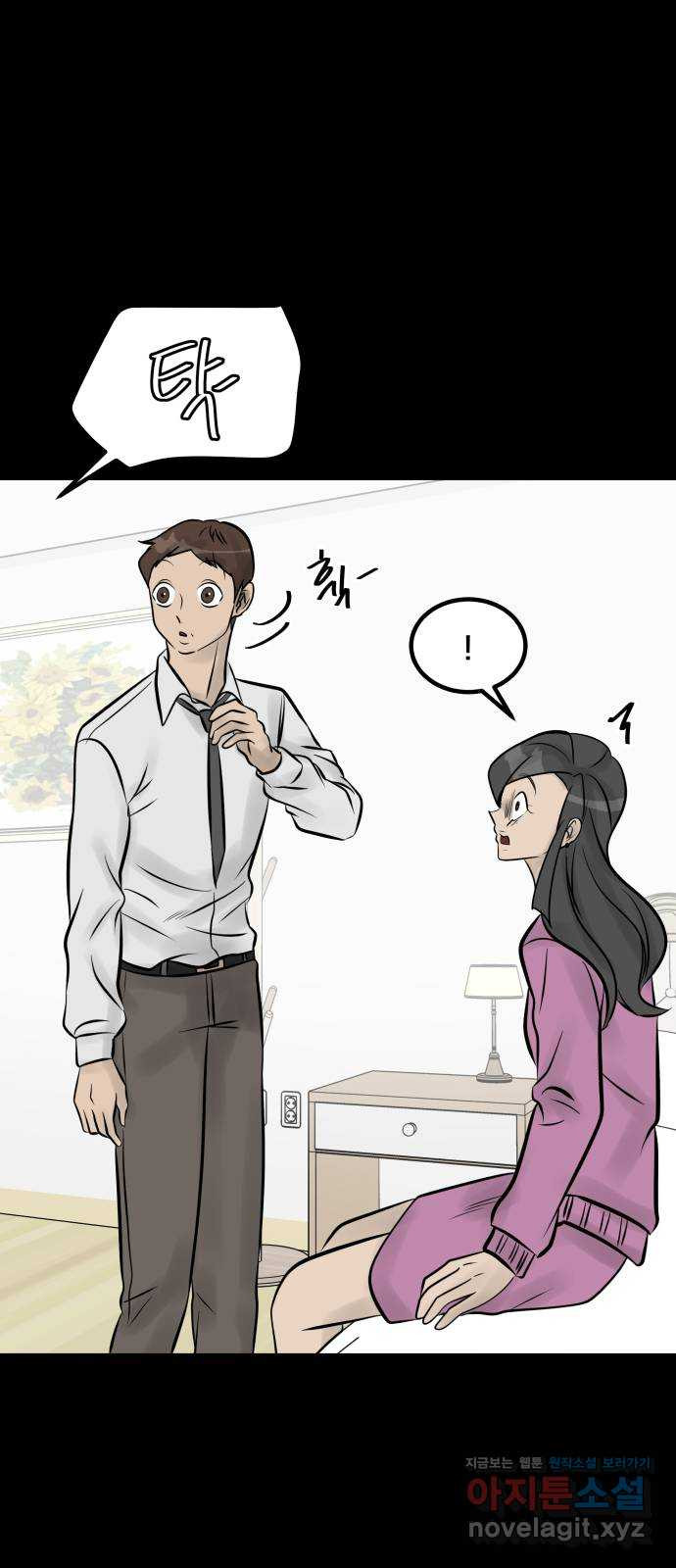 아이 하나 13화. 한 희망 8