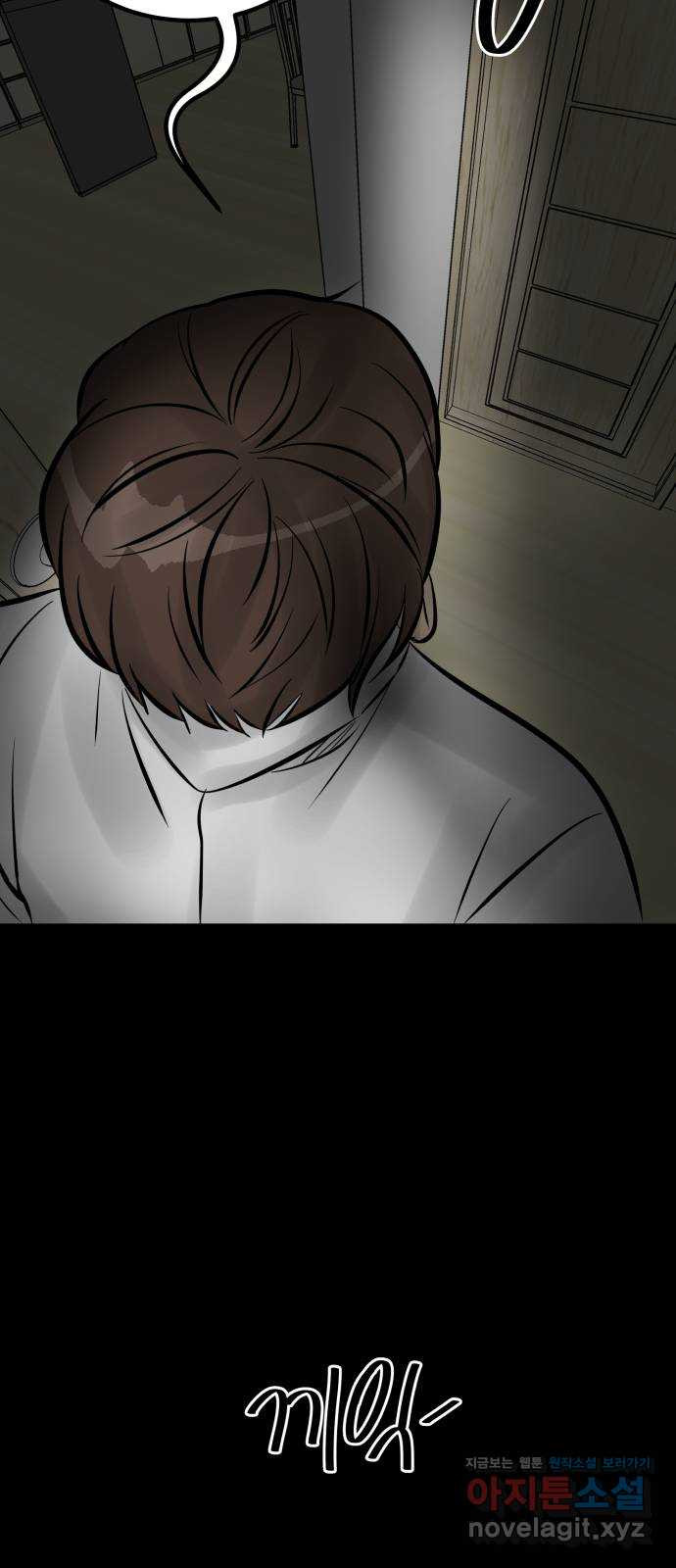 아이 하나 13화. 한 희망 12