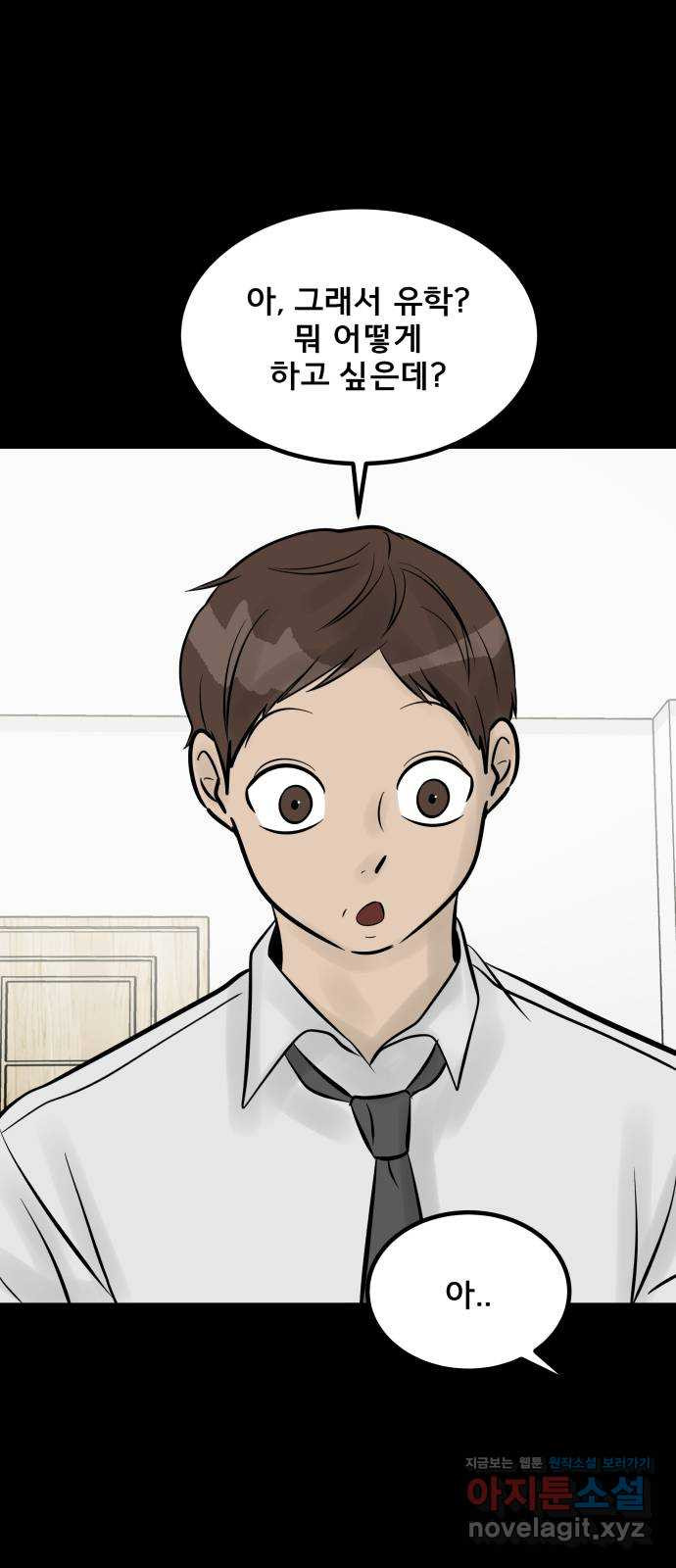 아이 하나 13화. 한 희망 15