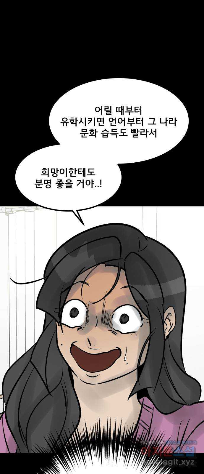 아이 하나 13화. 한 희망 19