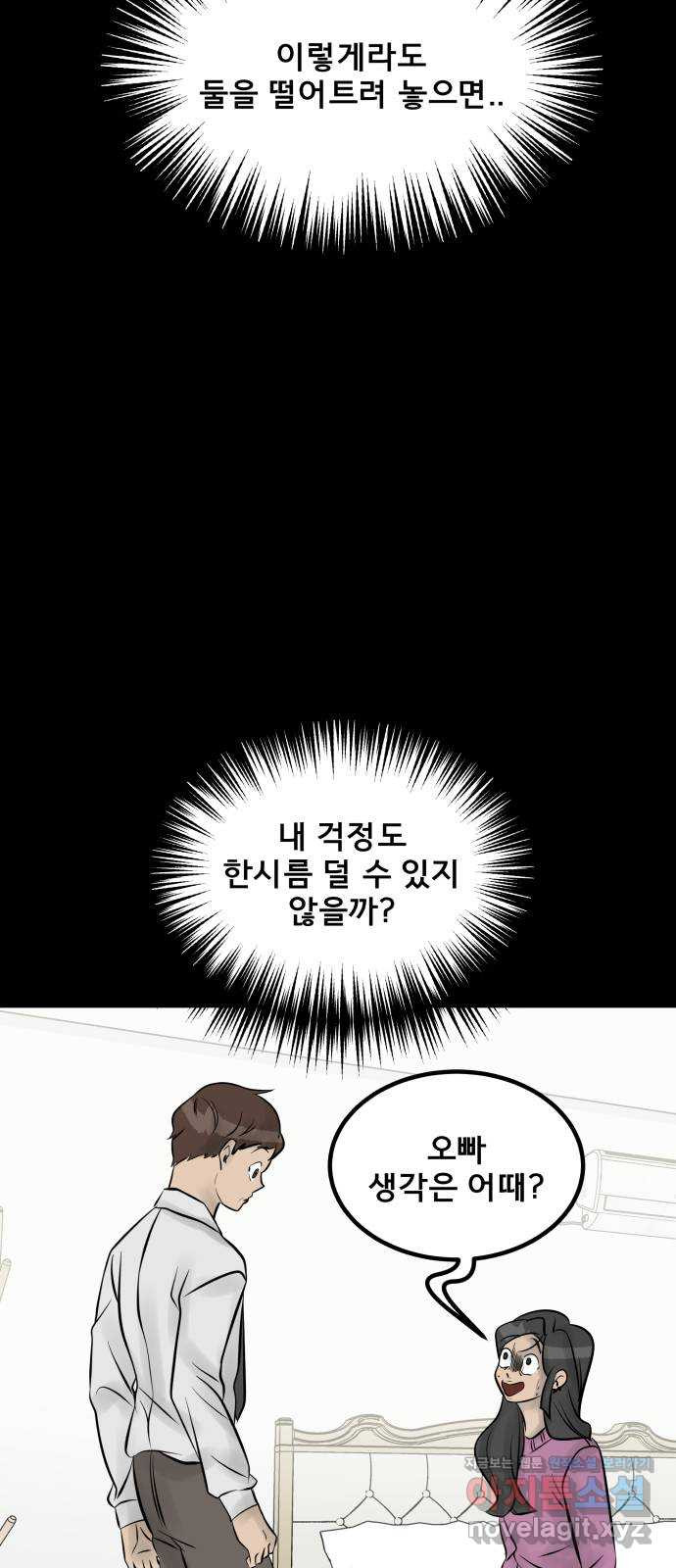 아이 하나 13화. 한 희망 20